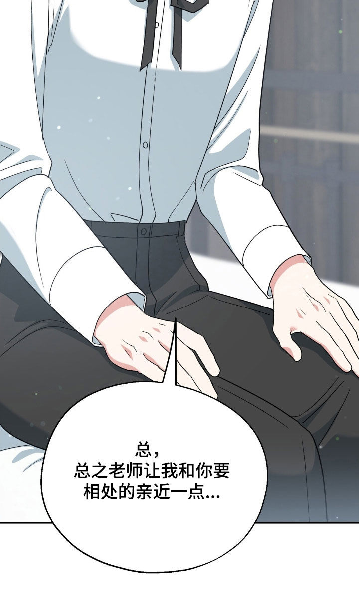 黑暗时代漫画,第26章：内疚5图