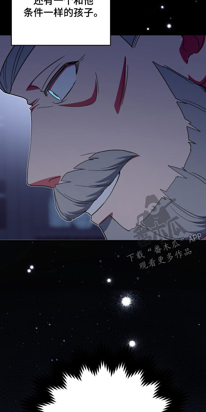 黑暗时代漫画,第24章：黑魔法师5图