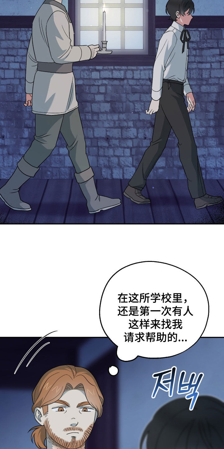 黑暗时代守护者挑战漫画,第28章：抓蜥蜴2图