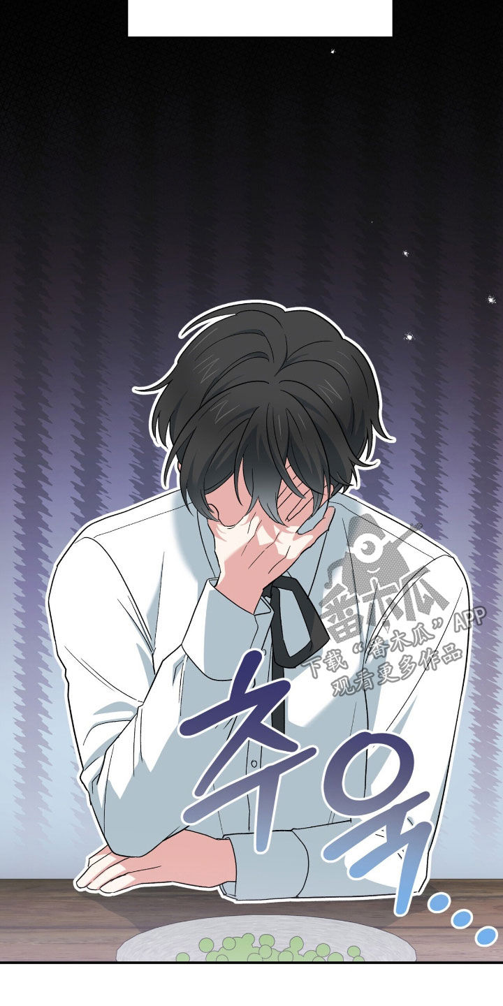 黑暗时代漫画,第29章：你是疯了吗3图