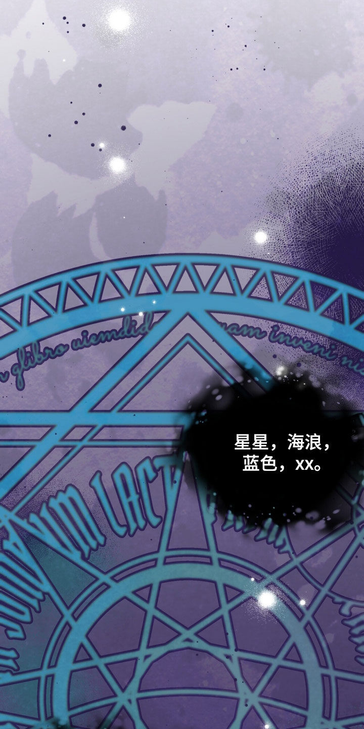 黑暗时代漫画,第24章：黑魔法师2图