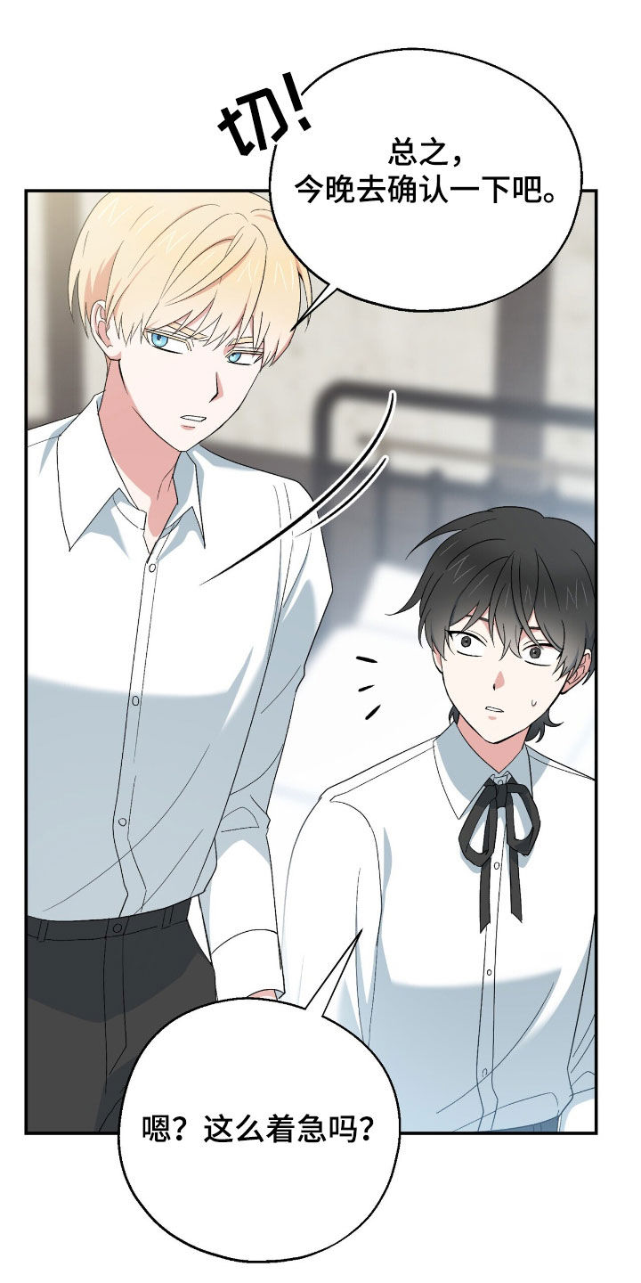 黑暗时代守护者挑战漫画,第28章：抓蜥蜴1图