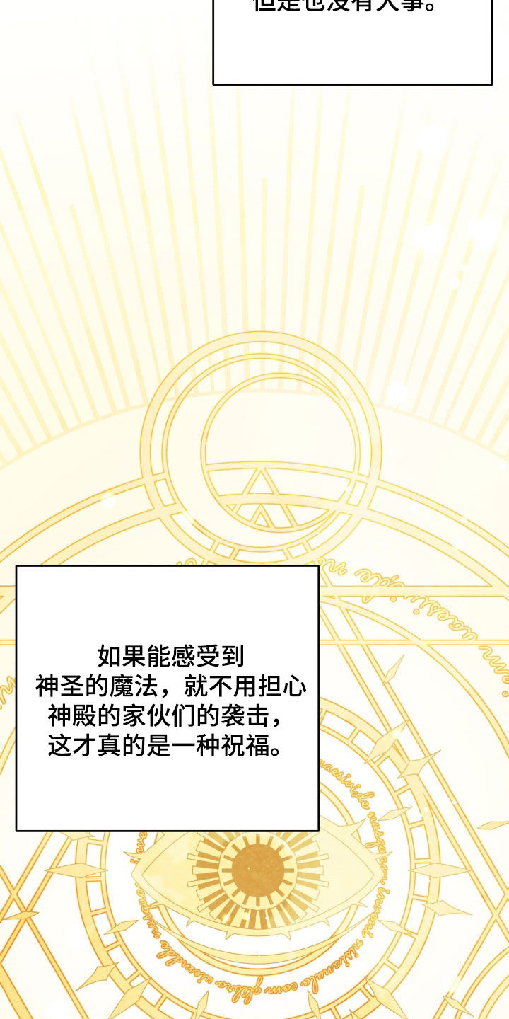 黑暗时代漫画,第24章：黑魔法师5图