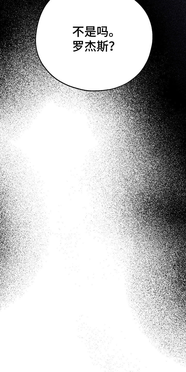 黑暗时代背水一主动能力漫画,第30章：管好你自己吧1图