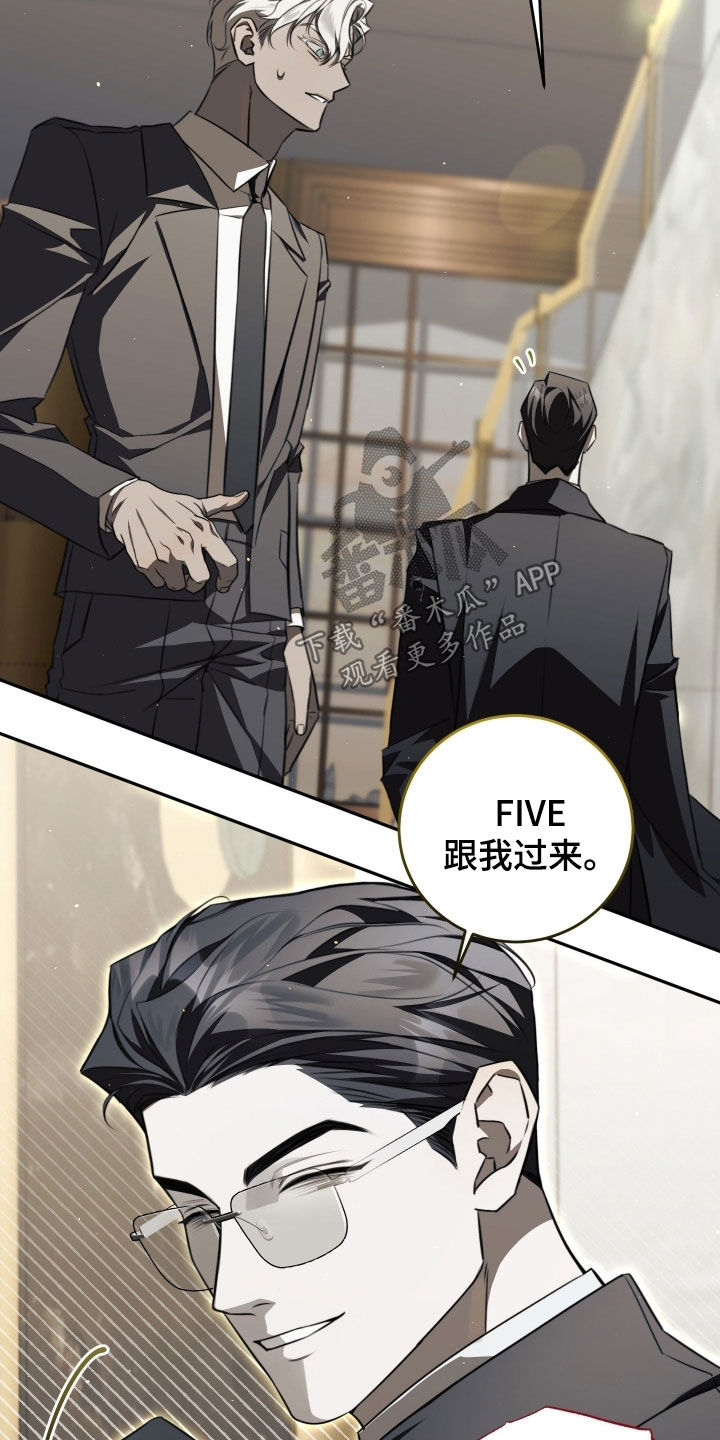 法外之地电影高清在线观看漫画,第24章：善妒4图