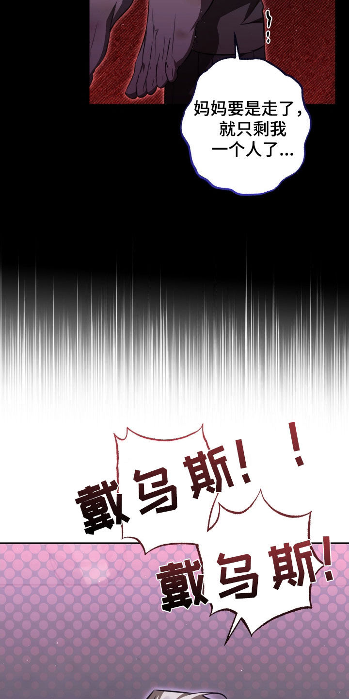 法外之地漫画,第23章：是他们的错5图