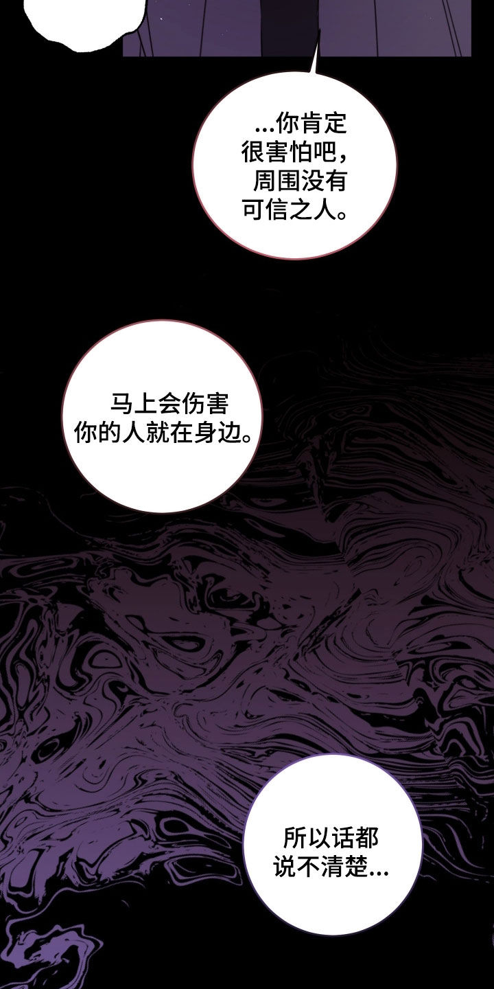 法外之地漫画,第27章：我们是朋友5图