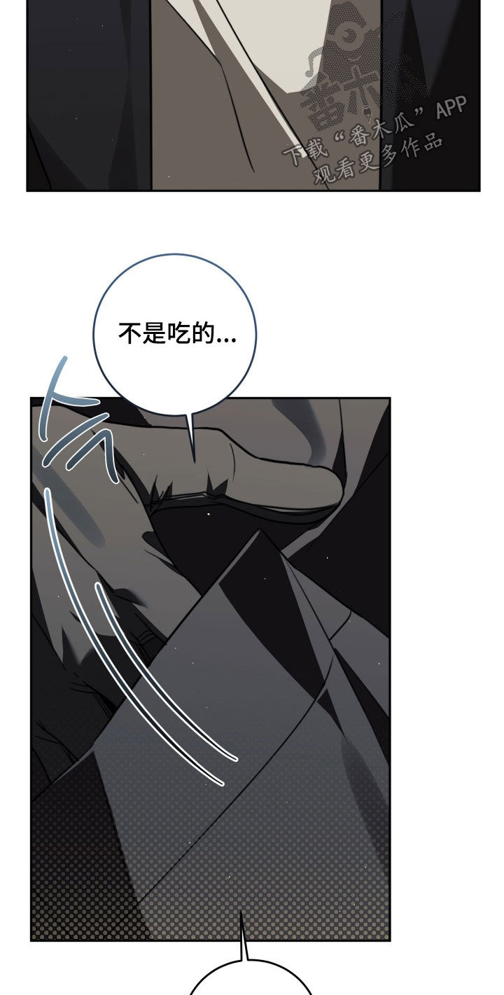 法外之地漫画,第26章：礼物2图