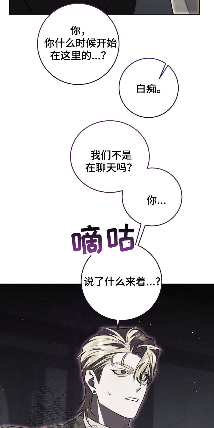 法外之地漫画,第25章：我答应你2图