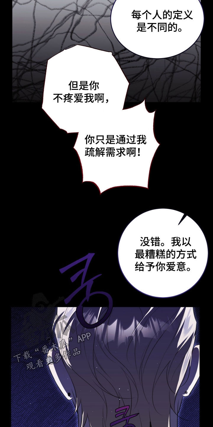 法外之地漫画,第25章：我答应你1图