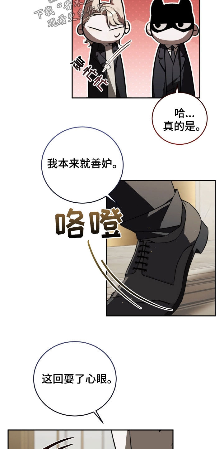 法外之地电影高清在线观看漫画,第24章：善妒2图