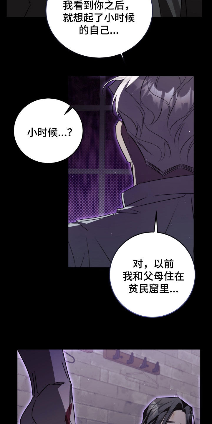 法外之地漫画,第27章：我们是朋友2图