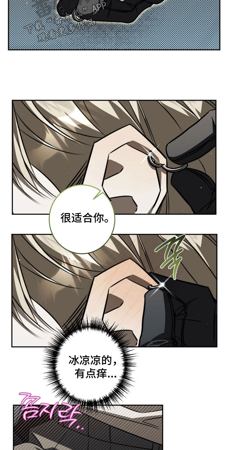 法外之地漫画,第26章：礼物4图