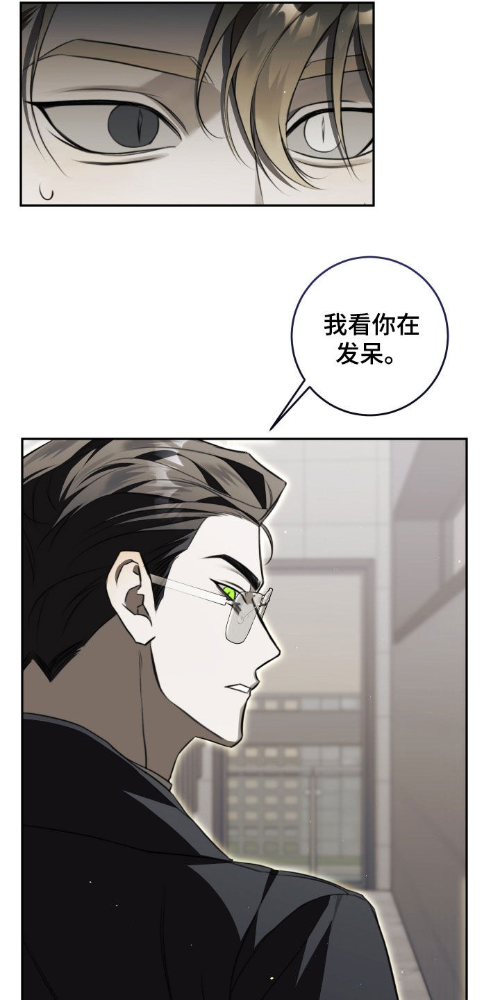 法外之地漫画,第25章：我答应你1图