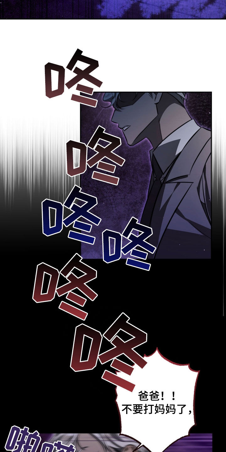 法外之地漫画,第23章：是他们的错3图