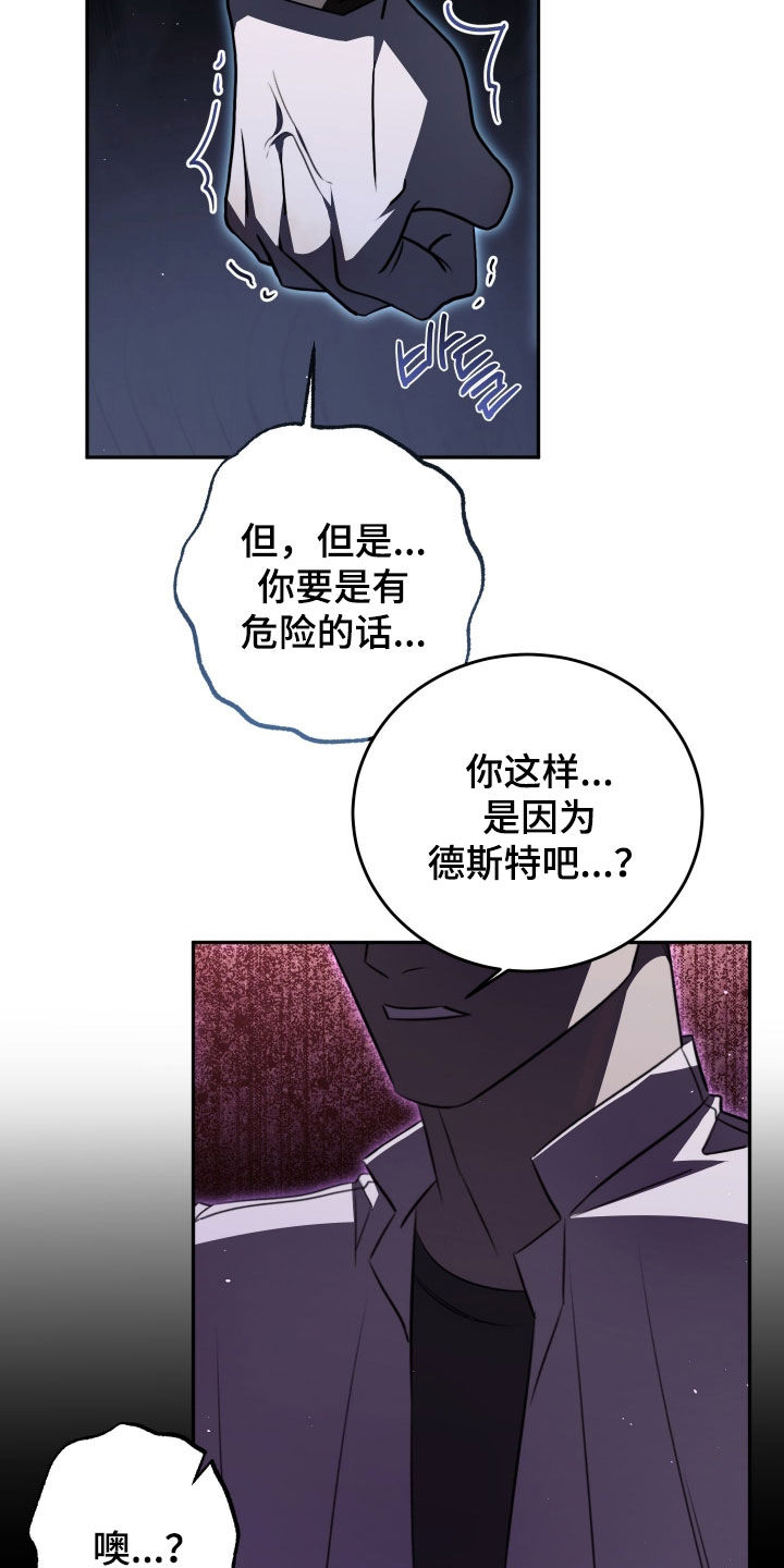 法外之地漫画,第27章：我们是朋友4图