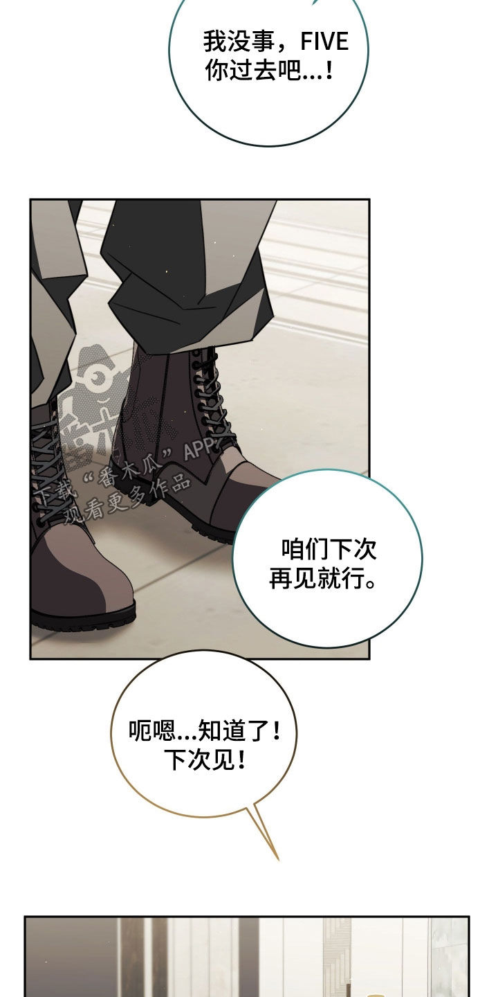 法外之地电影高清在线观看漫画,第24章：善妒1图