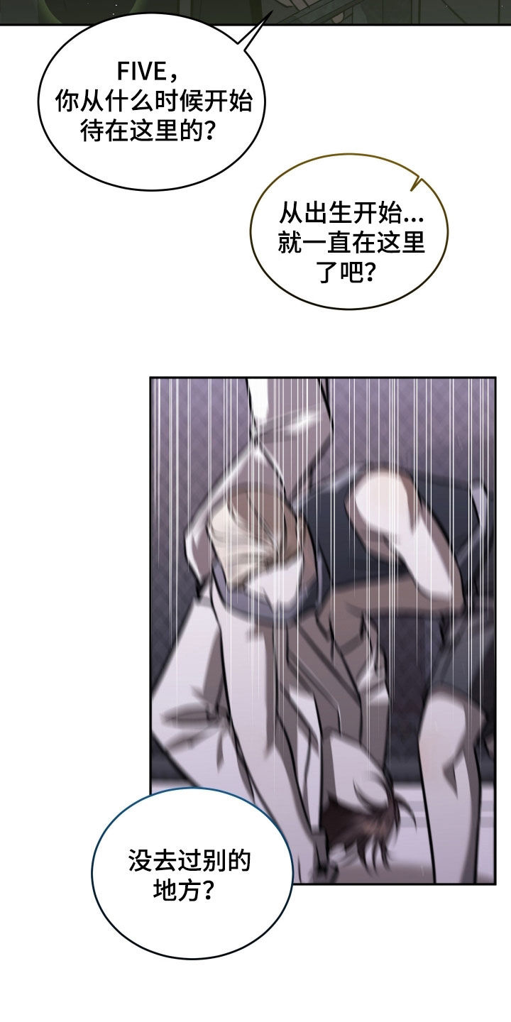 法外之地漫画,第22章：解除误会3图