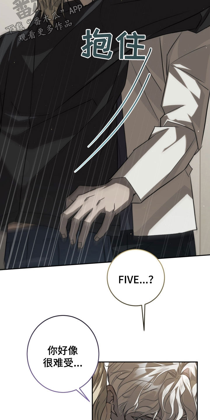 法外之地漫画,第27章：我们是朋友4图