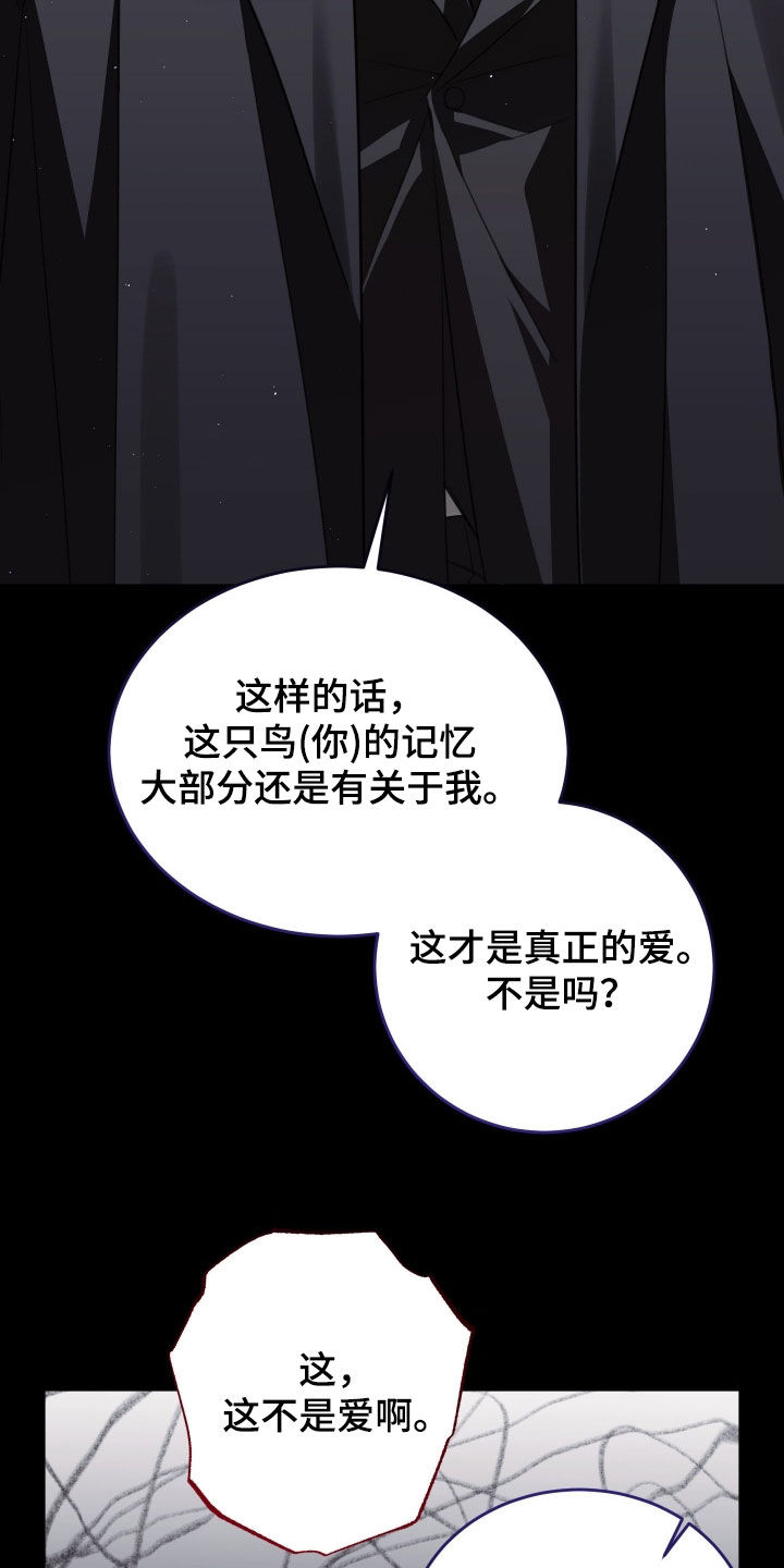 法外之地漫画,第25章：我答应你5图