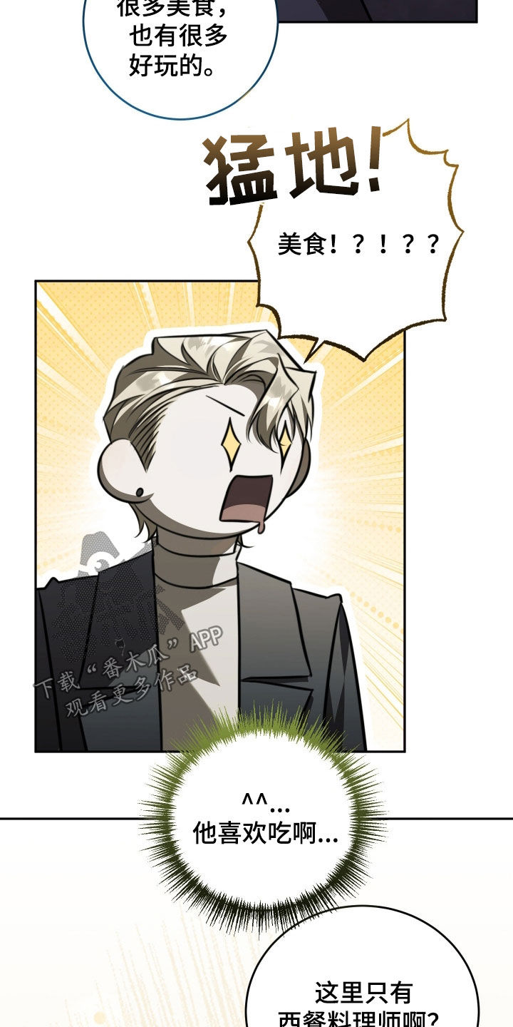 法外之地漫画,第22章：解除误会1图