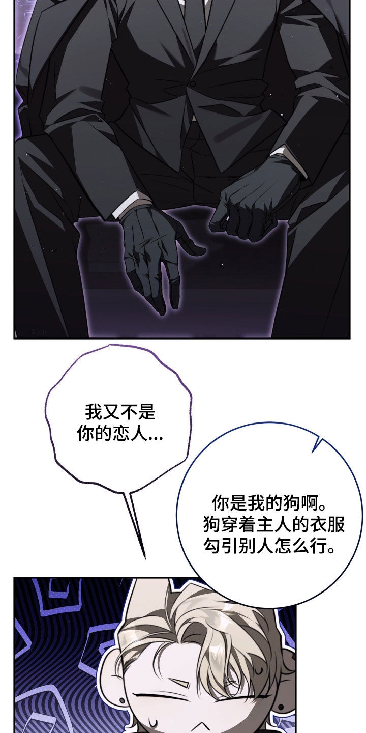 法外之地漫画,第25章：我答应你5图