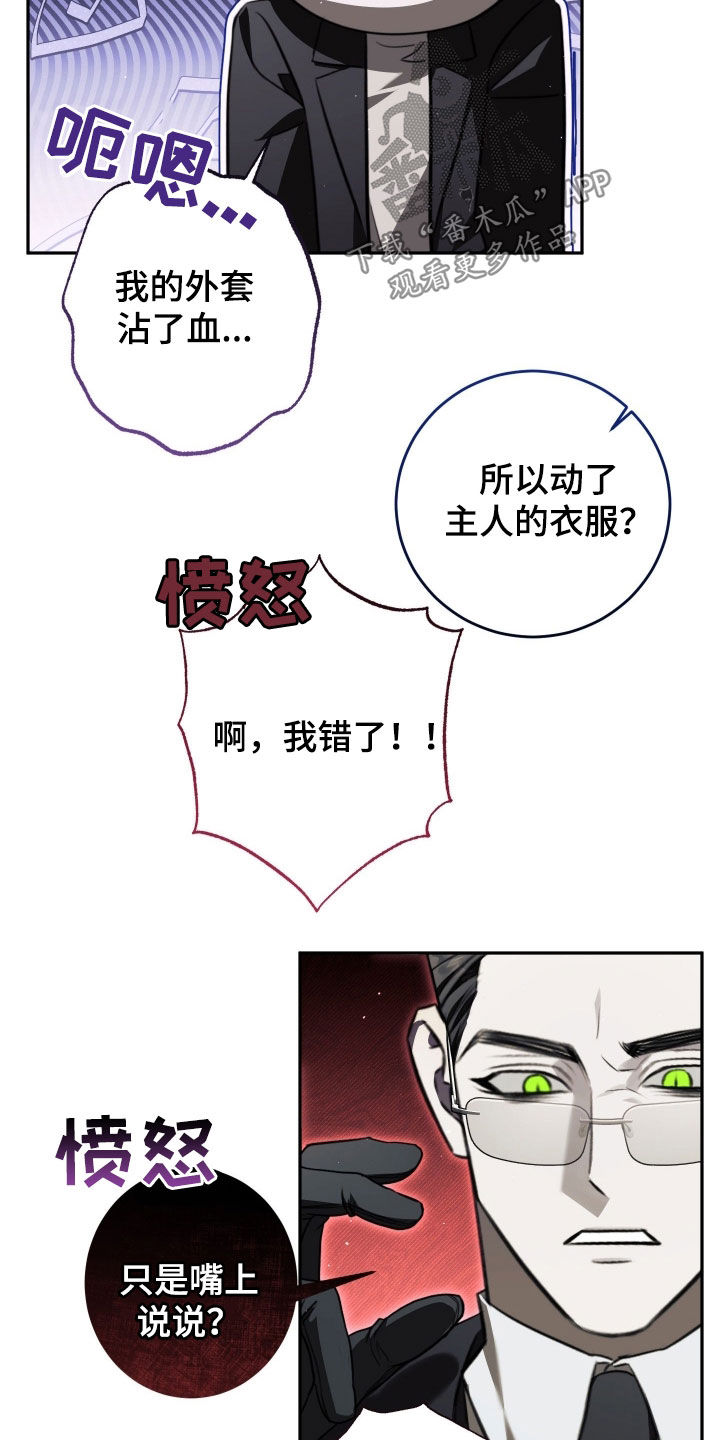 法外之地漫画,第25章：我答应你1图