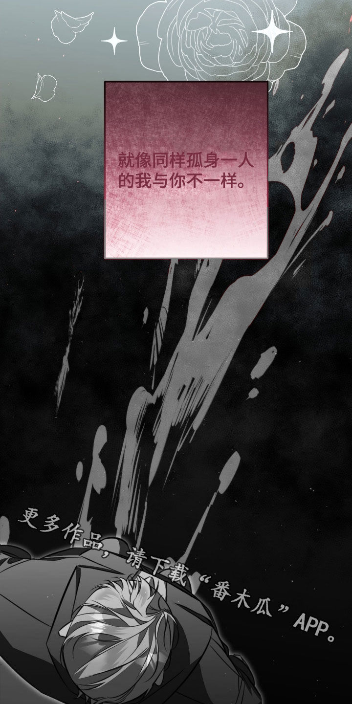 法外之地漫画,第23章：是他们的错2图