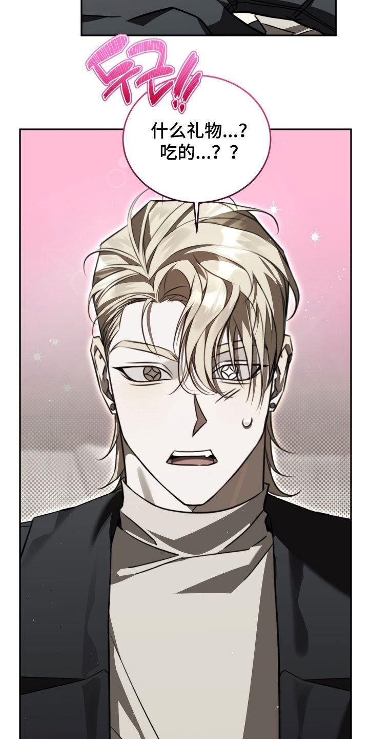 法外之地漫画,第26章：礼物1图