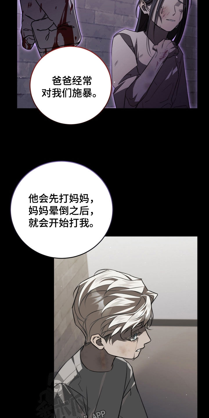 法外之地漫画,第27章：我们是朋友3图
