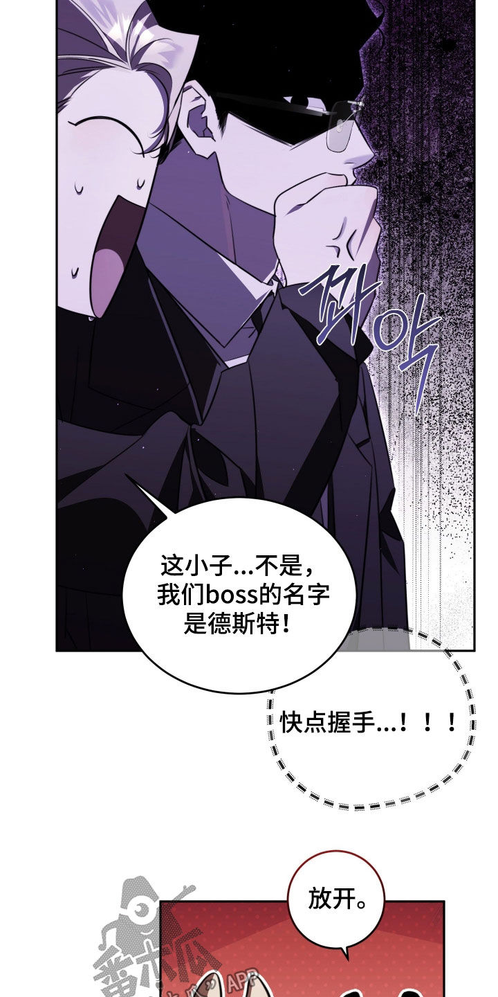 法外之地电影高清在线观看漫画,第24章：善妒1图