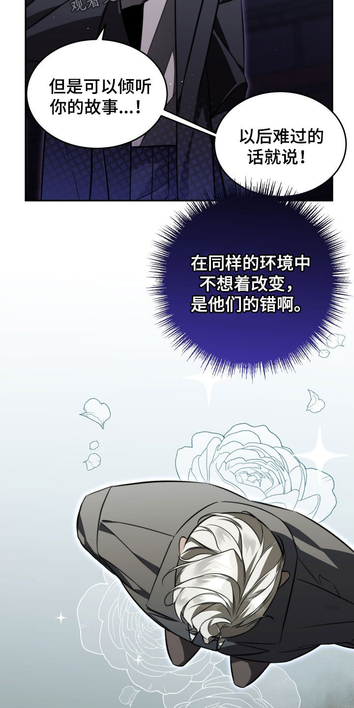 法外之地漫画,第23章：是他们的错1图