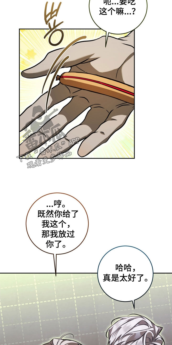 法外之地漫画,第22章：解除误会1图