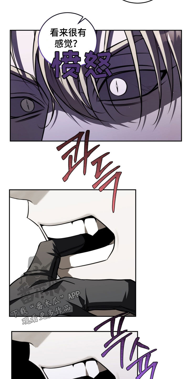 法外之地漫画,第26章：礼物4图