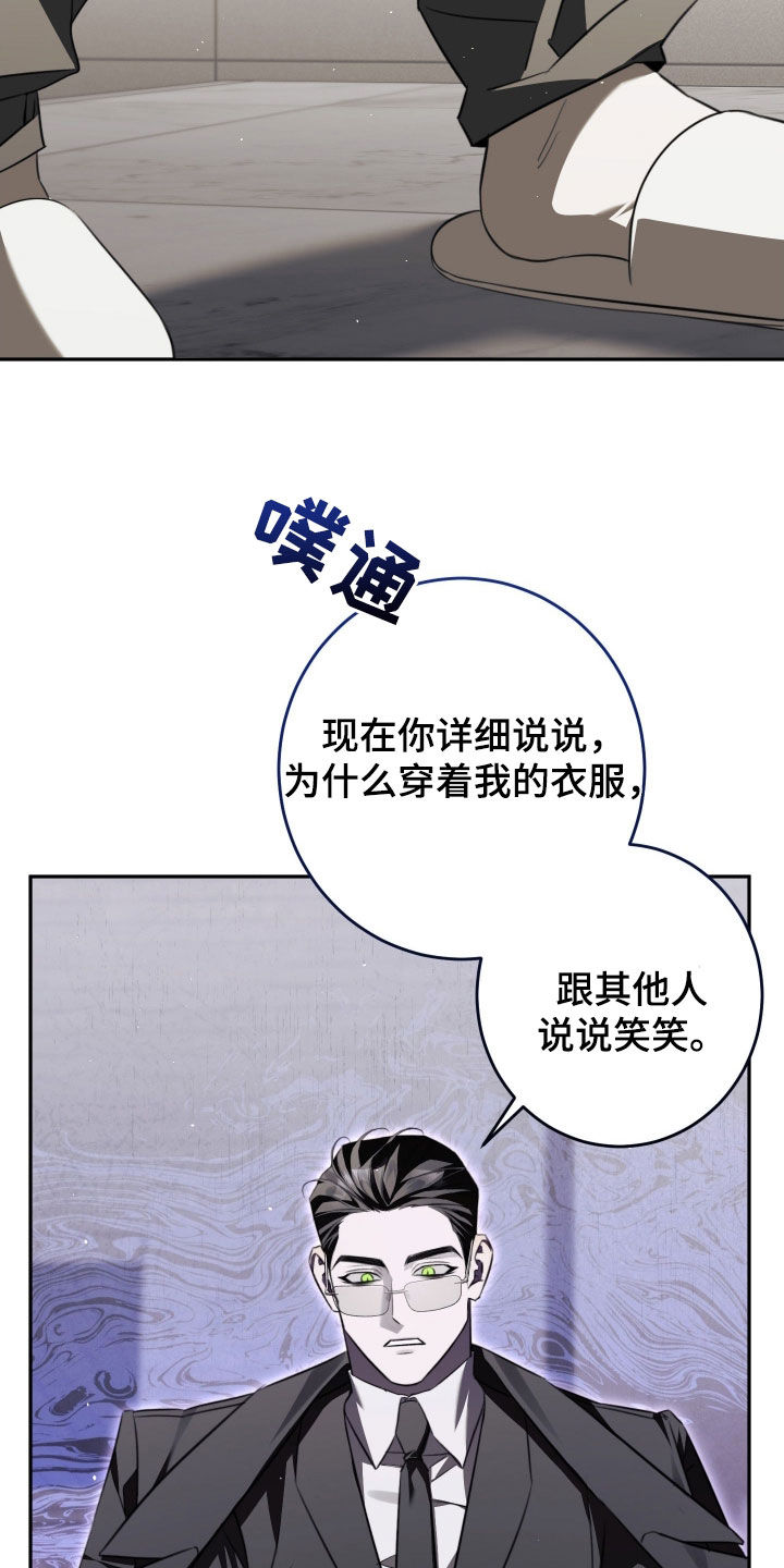 法外之地漫画,第25章：我答应你4图