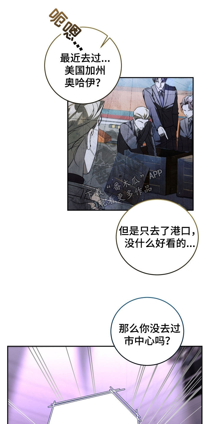 法外之地漫画,第22章：解除误会4图