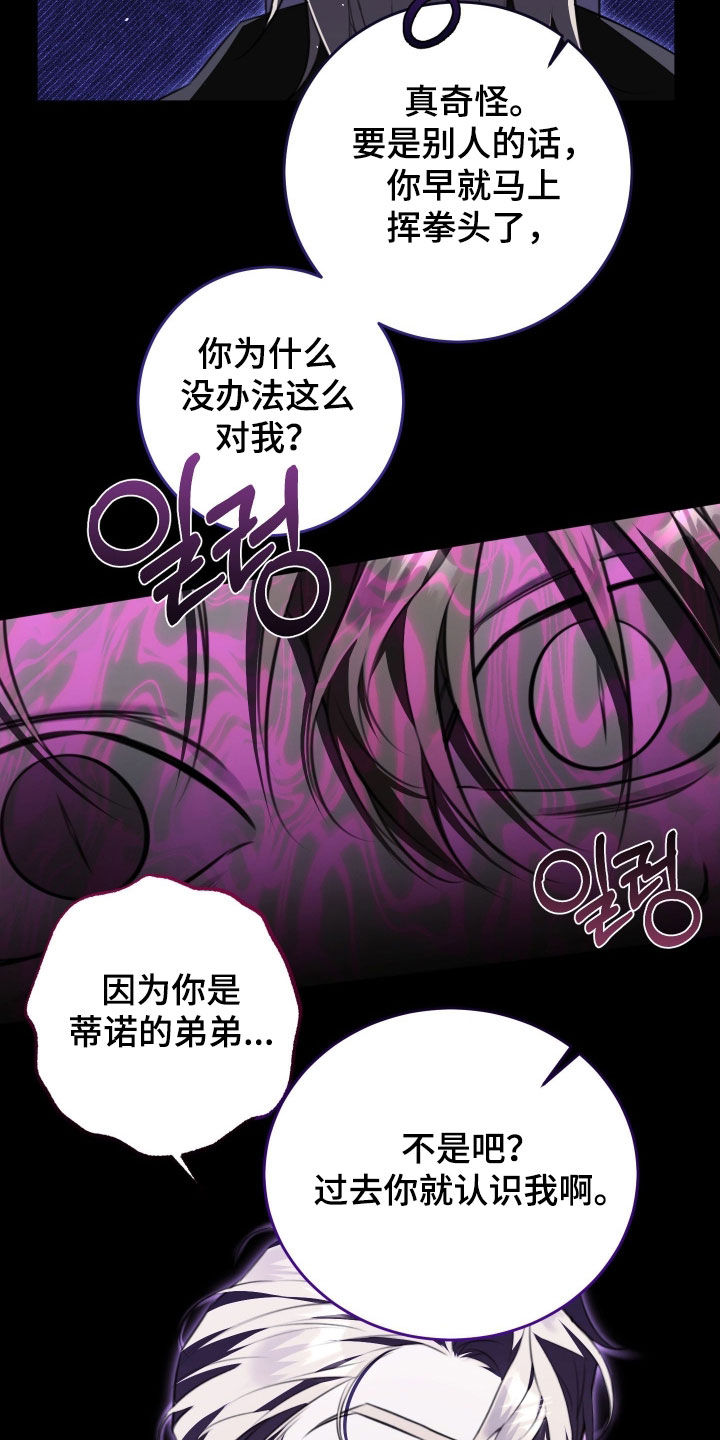 法外之地漫画,第25章：我答应你2图