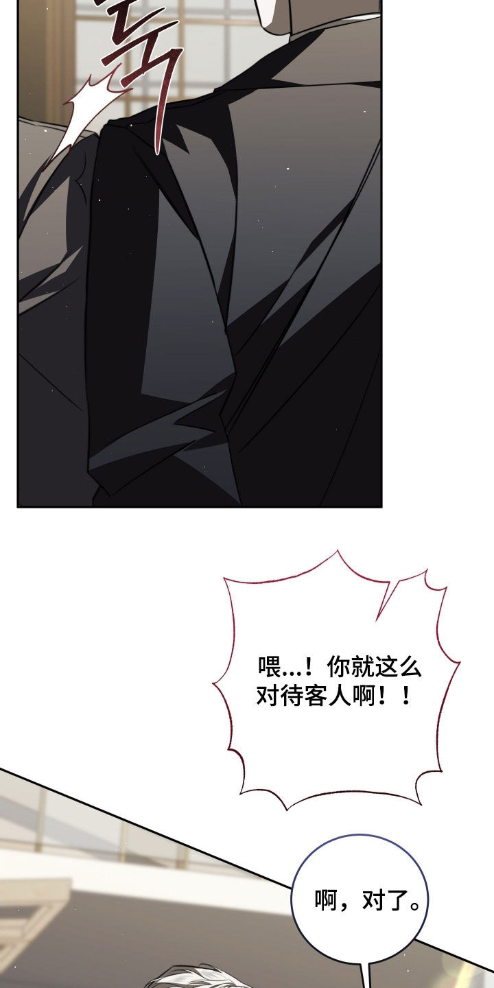 法外之地电影高清在线观看漫画,第24章：善妒3图