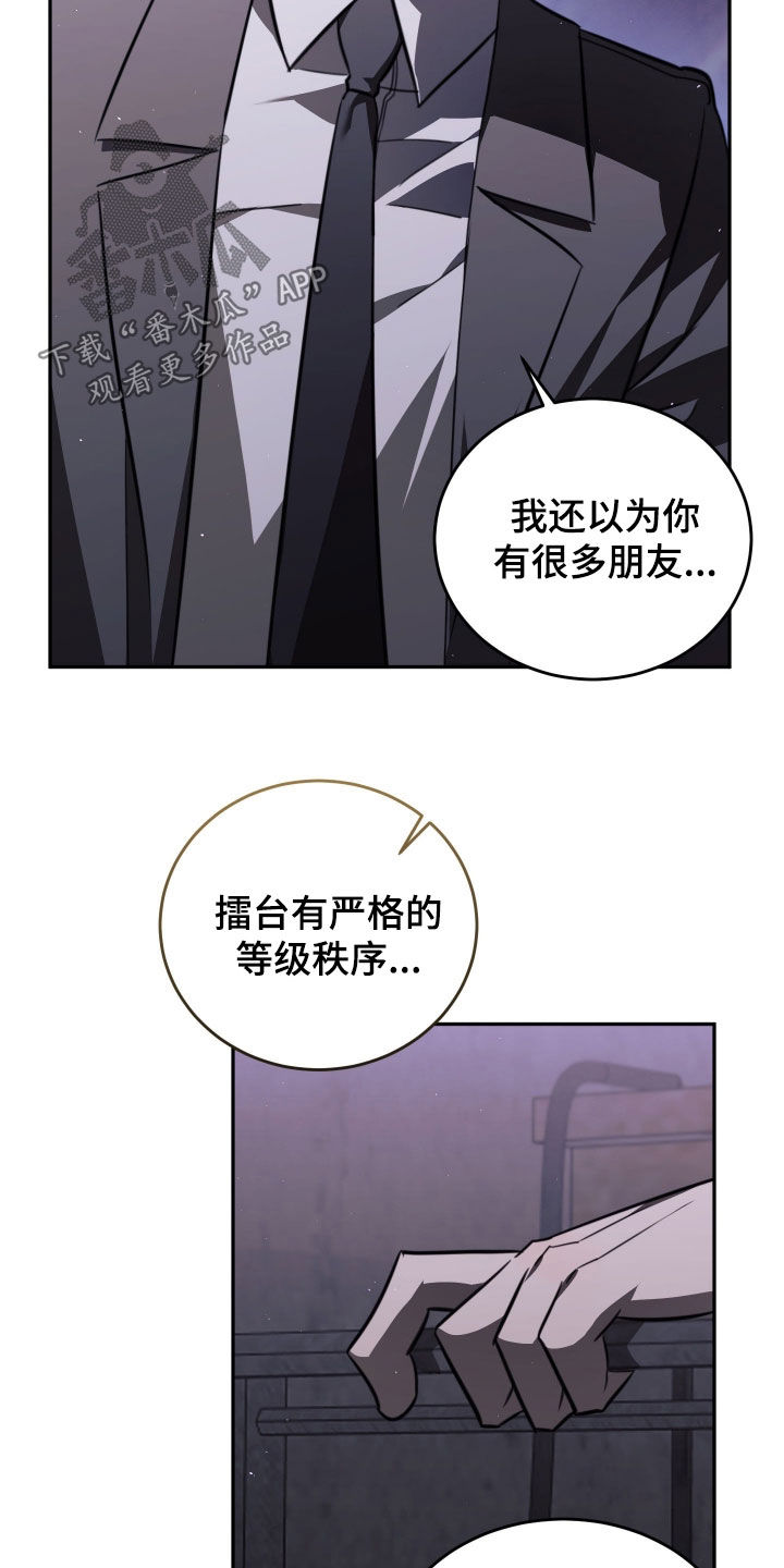 法外之地漫画,第23章：是他们的错1图