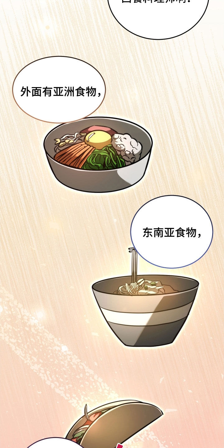 法外之地漫画,第22章：解除误会2图