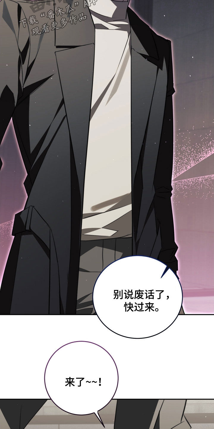 法外之地漫画,第25章：我答应你3图