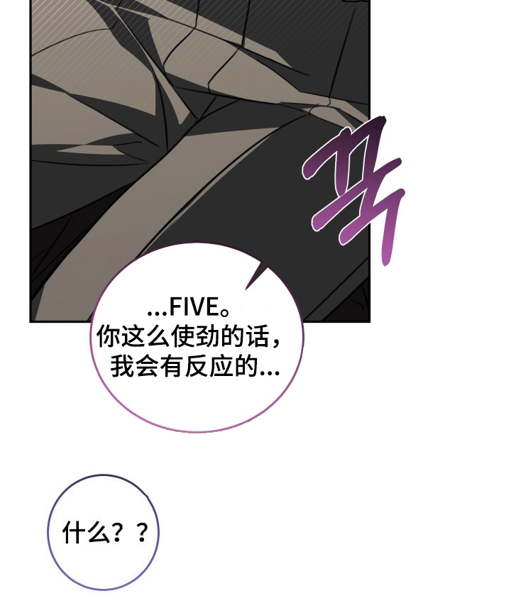 法外之地漫画,第26章：礼物5图