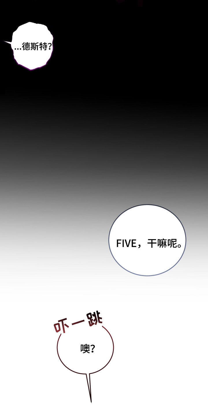 法外之地漫画,第25章：我答应你5图