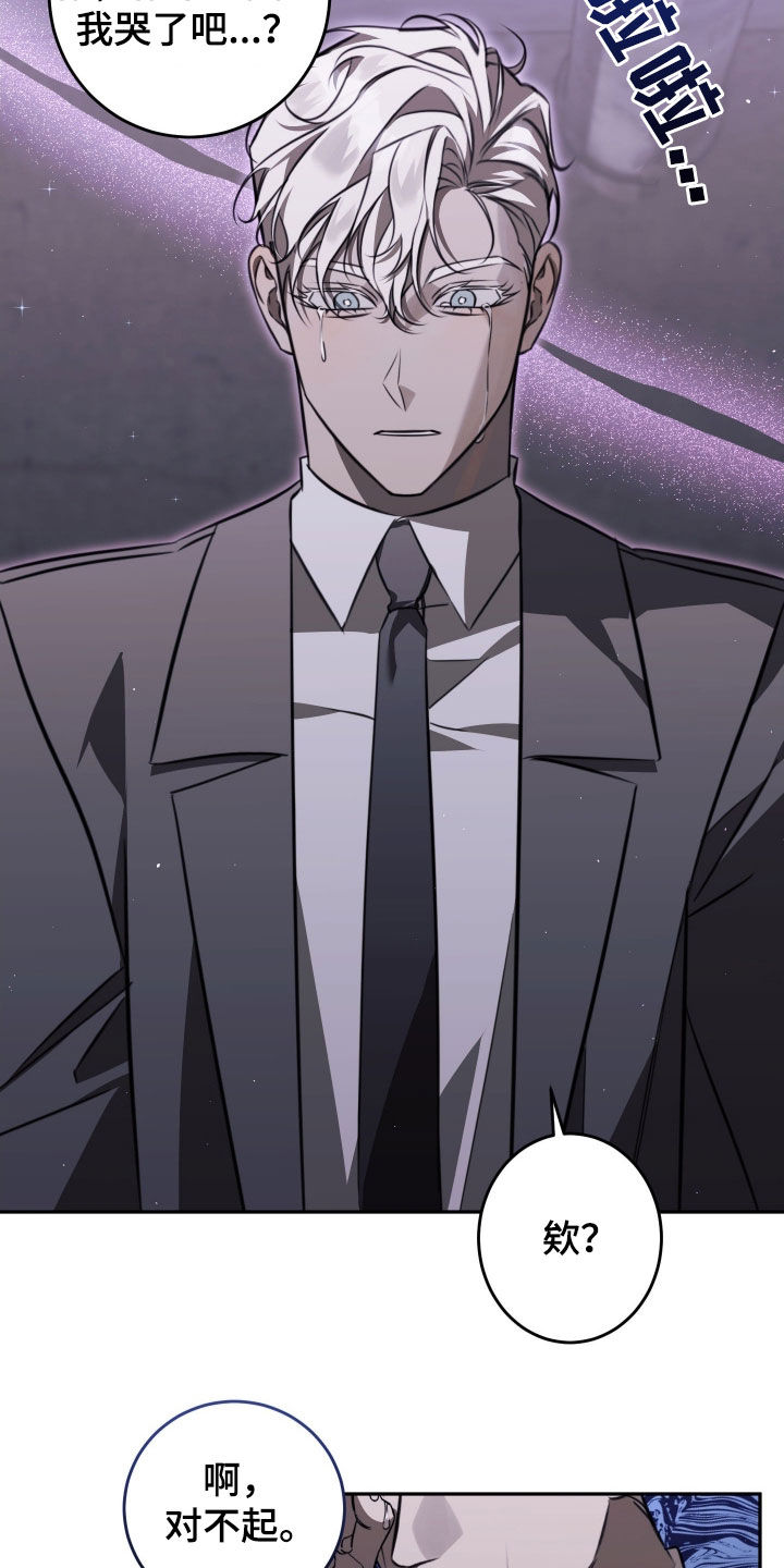 法外之地漫画,第23章：是他们的错2图