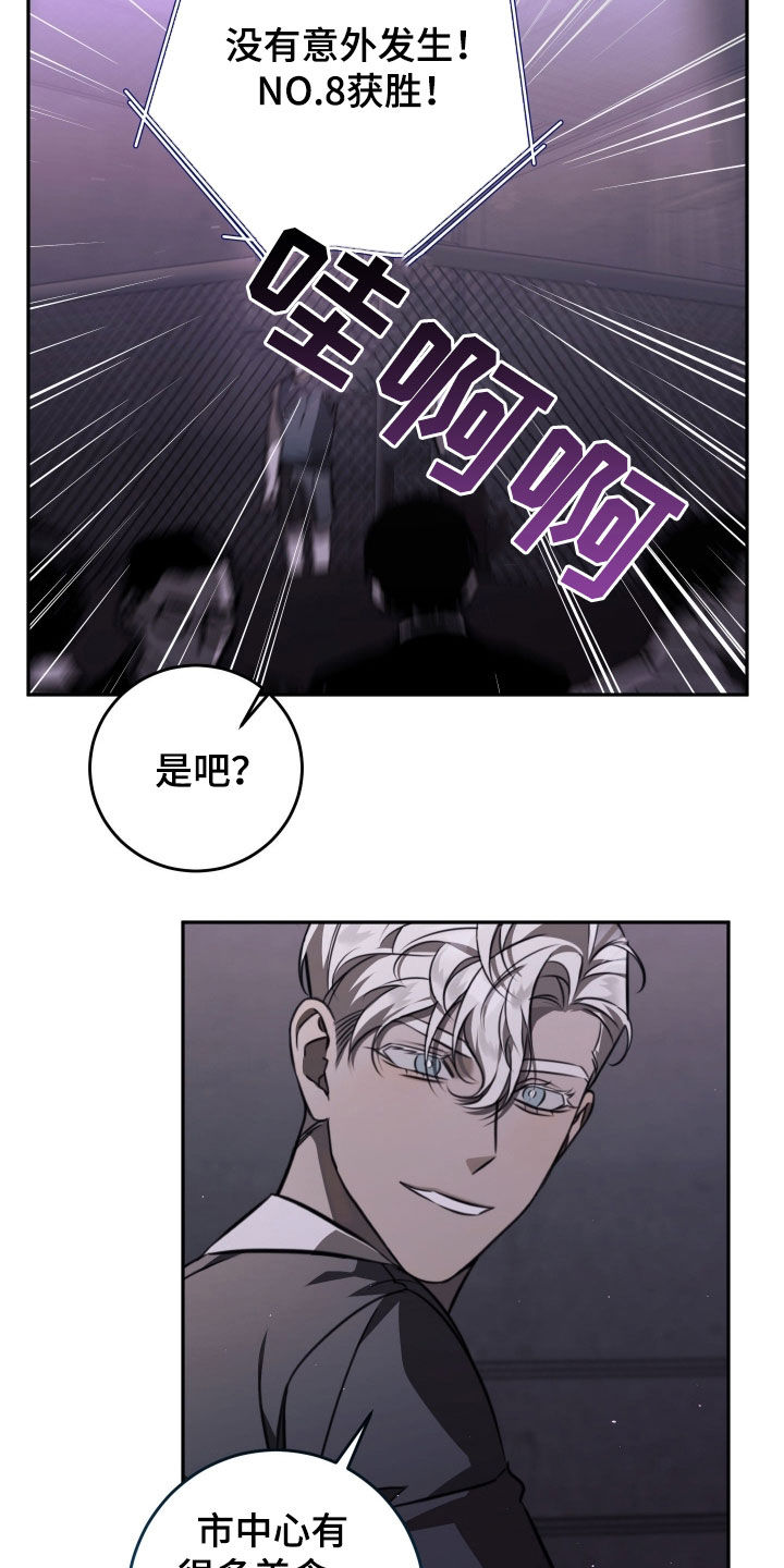 法外之地漫画,第22章：解除误会5图