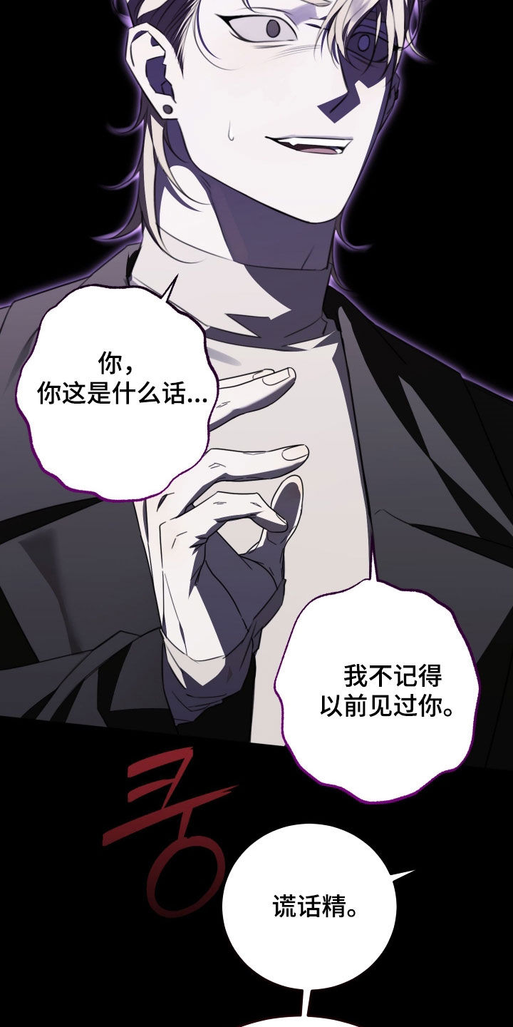 法外之地漫画,第25章：我答应你3图