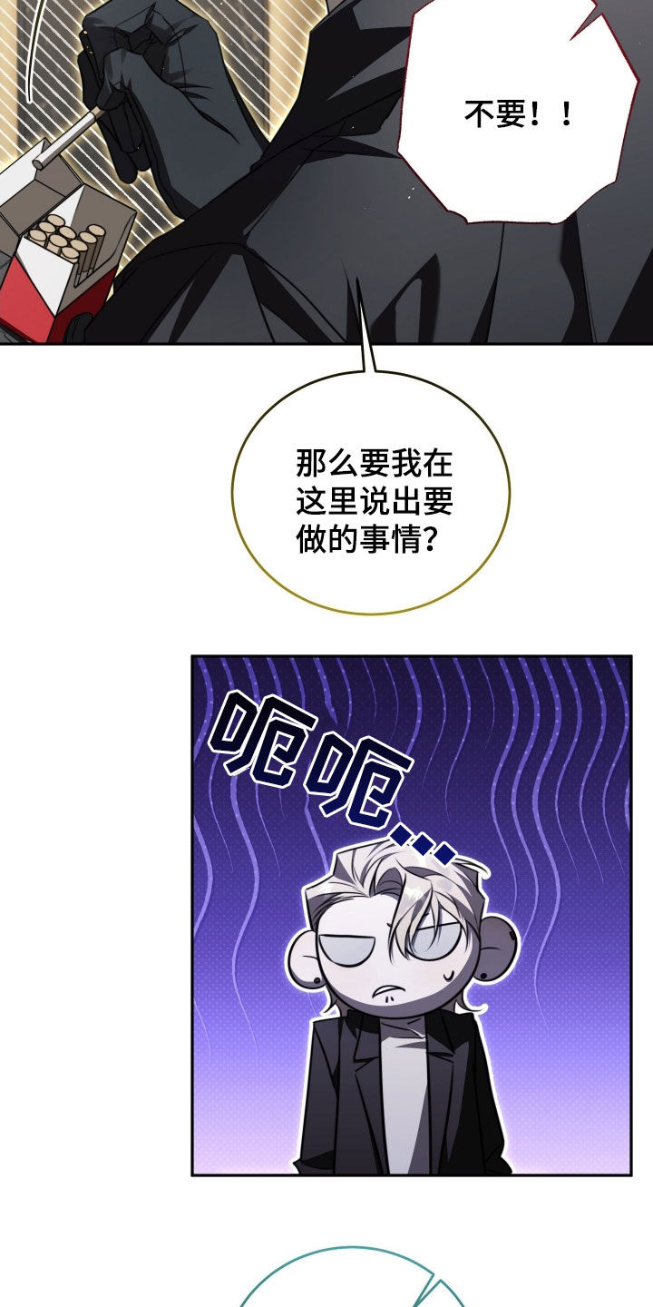 法外之地电影高清在线观看漫画,第24章：善妒5图