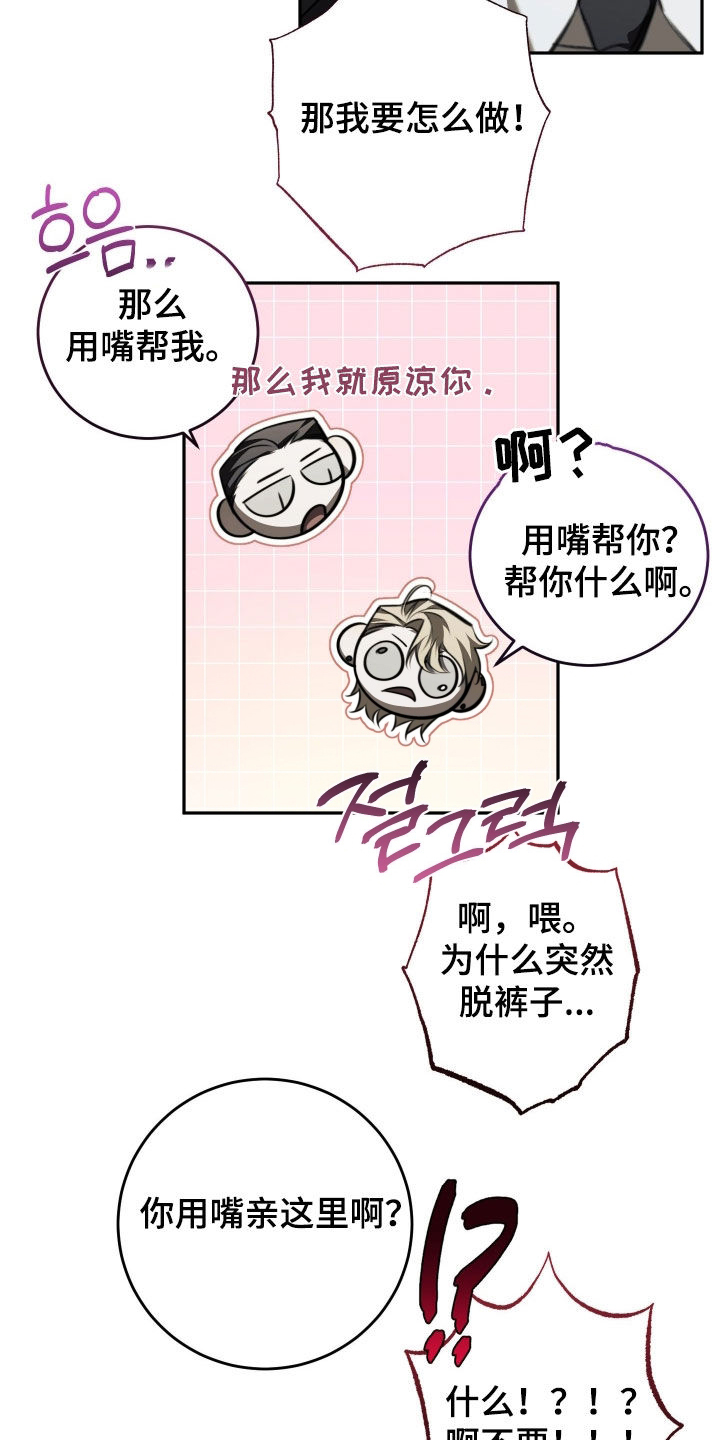 法外之地漫画,第25章：我答应你2图