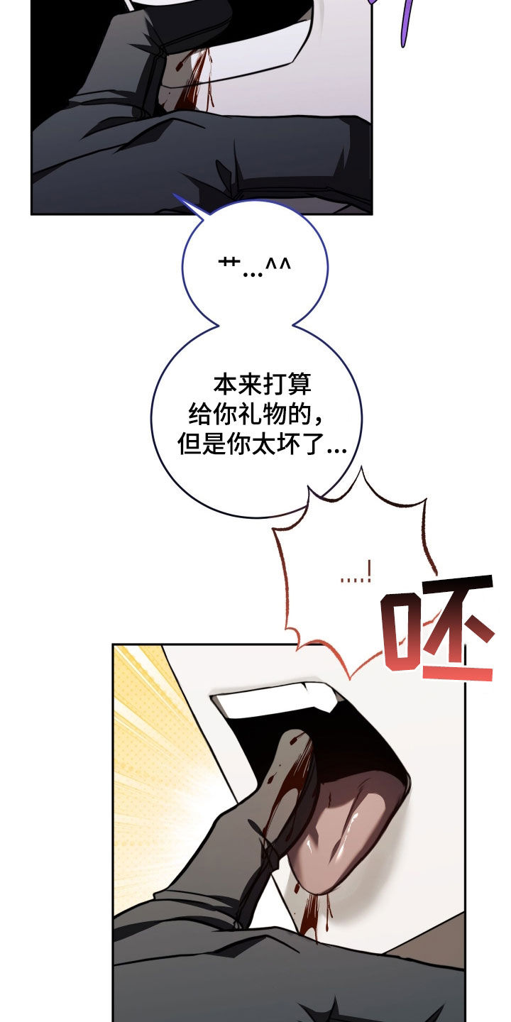法外之地漫画,第26章：礼物5图