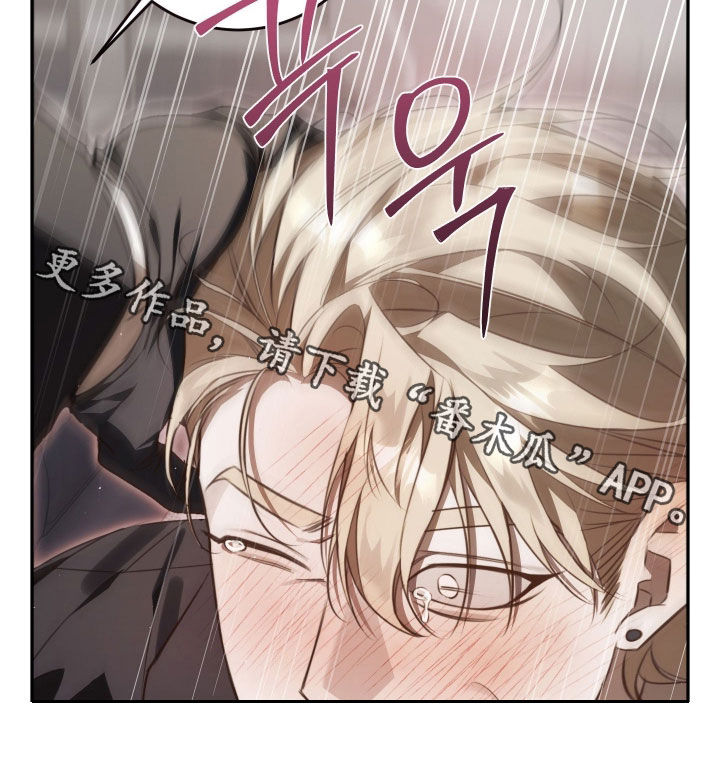 法外之地漫画,第25章：我答应你4图